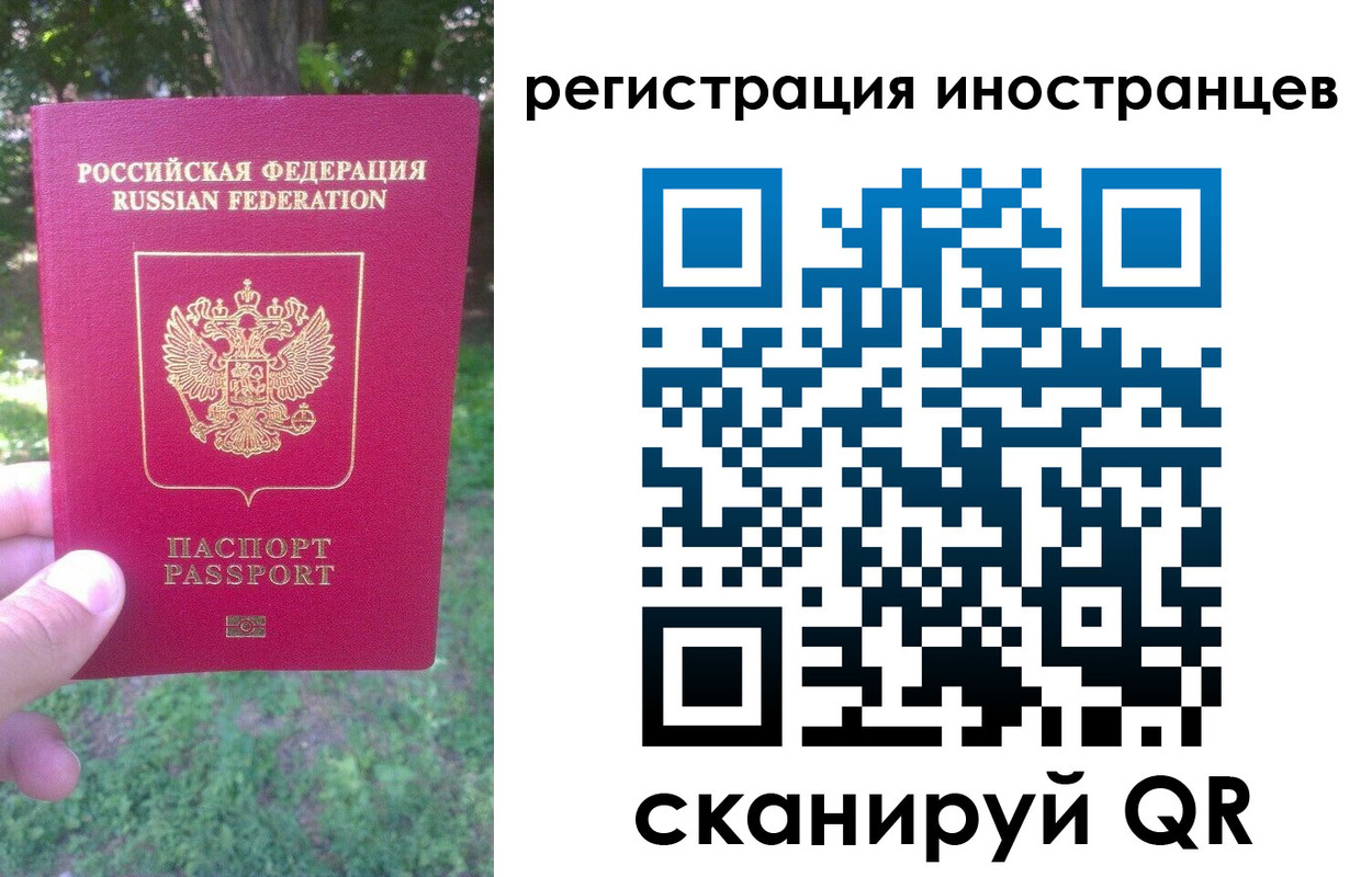 прописка в Самарской области